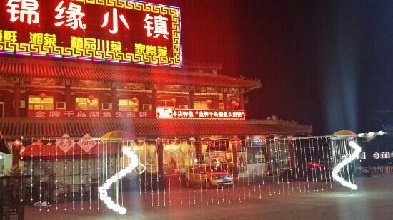 ShuiCheng WenHua Jie